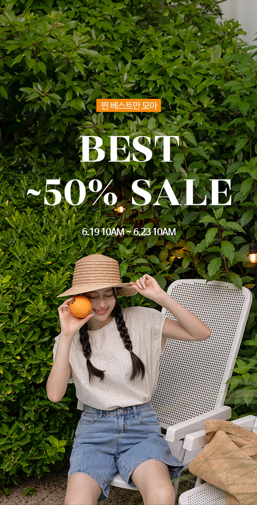 1_BEST ITEM ÃÖ´ë~50%