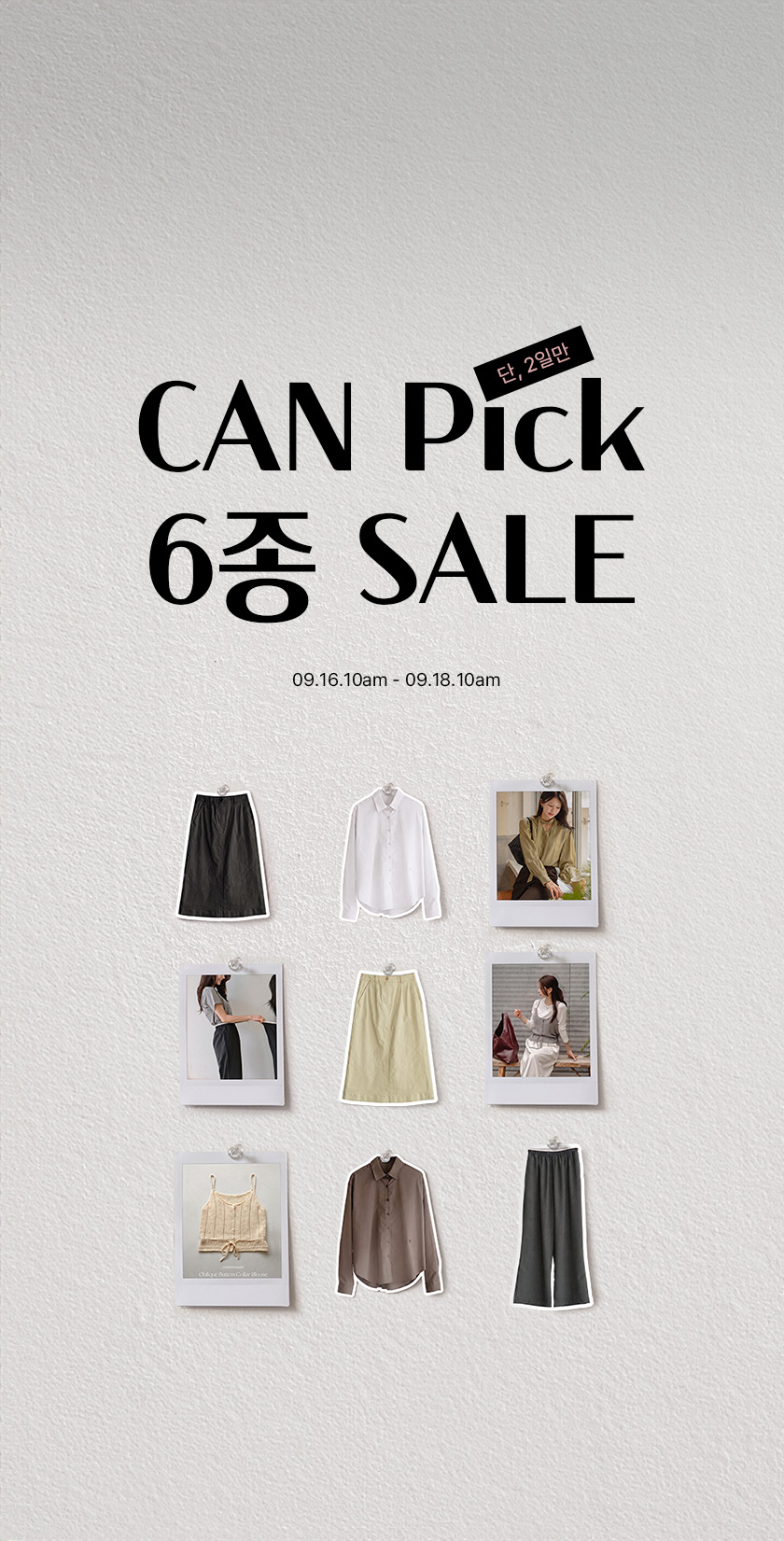1_캔픽6종