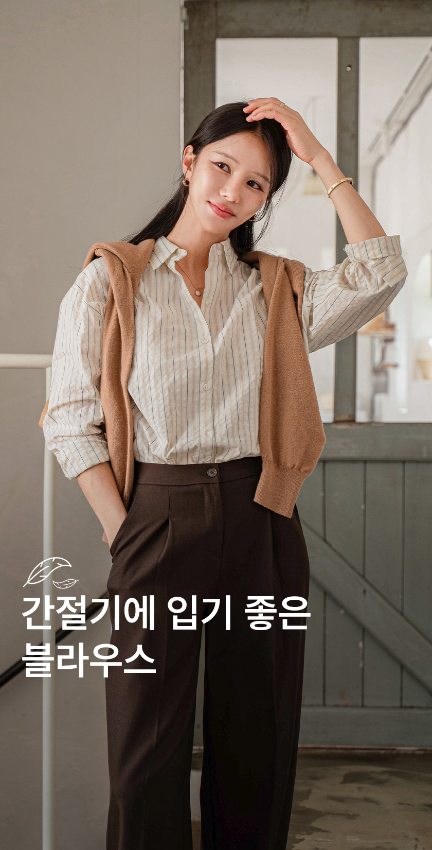 5_[벨유] 피넛 스트라이프 셔츠