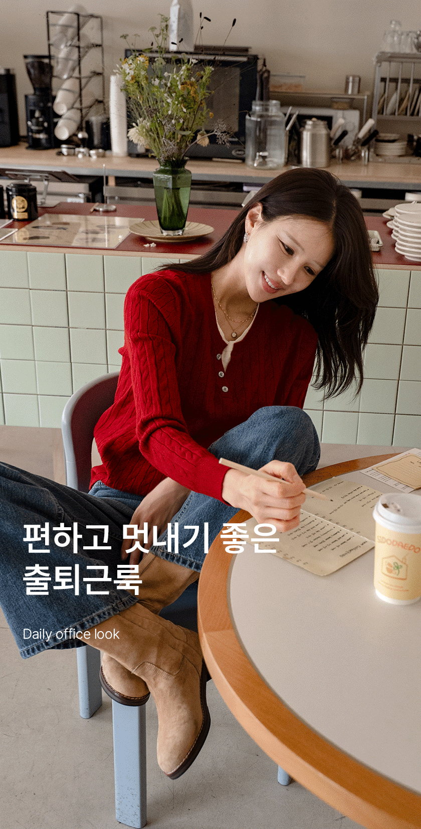6_링 꽈배기 단추 레이어드 니트
