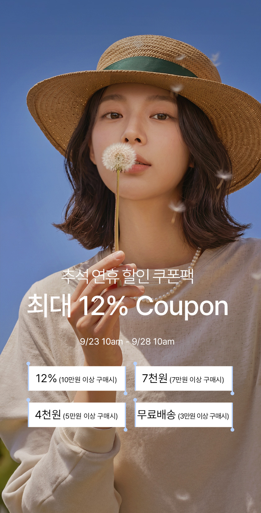 1_추석쿠폰4종