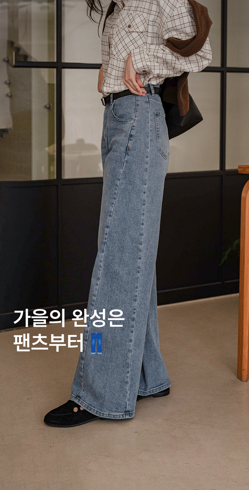 4_[특가] 샤이워싱 절개 와이드 스판 데님 팬츠
