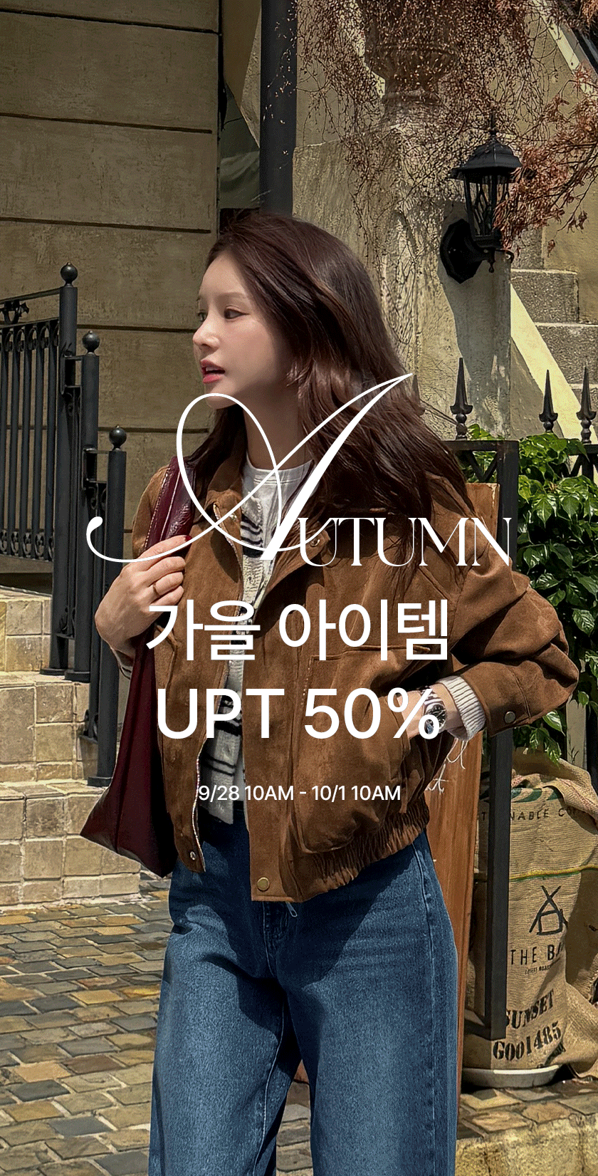 1_가을아이템