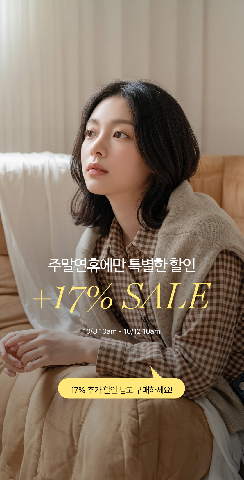2_주말할인