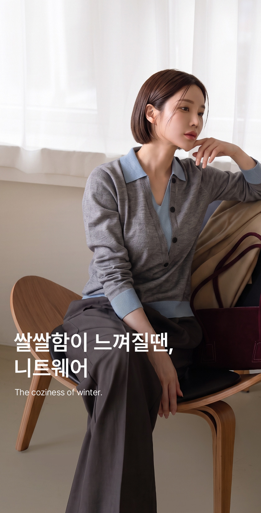 5_배색 카라 딥브이 니트