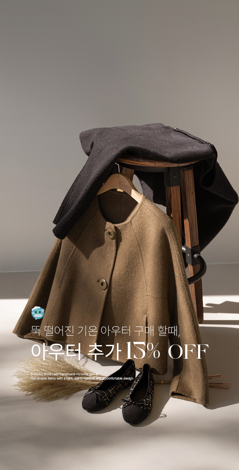 00_[벨유] 울캐시 핸드메이드 노카라 자켓