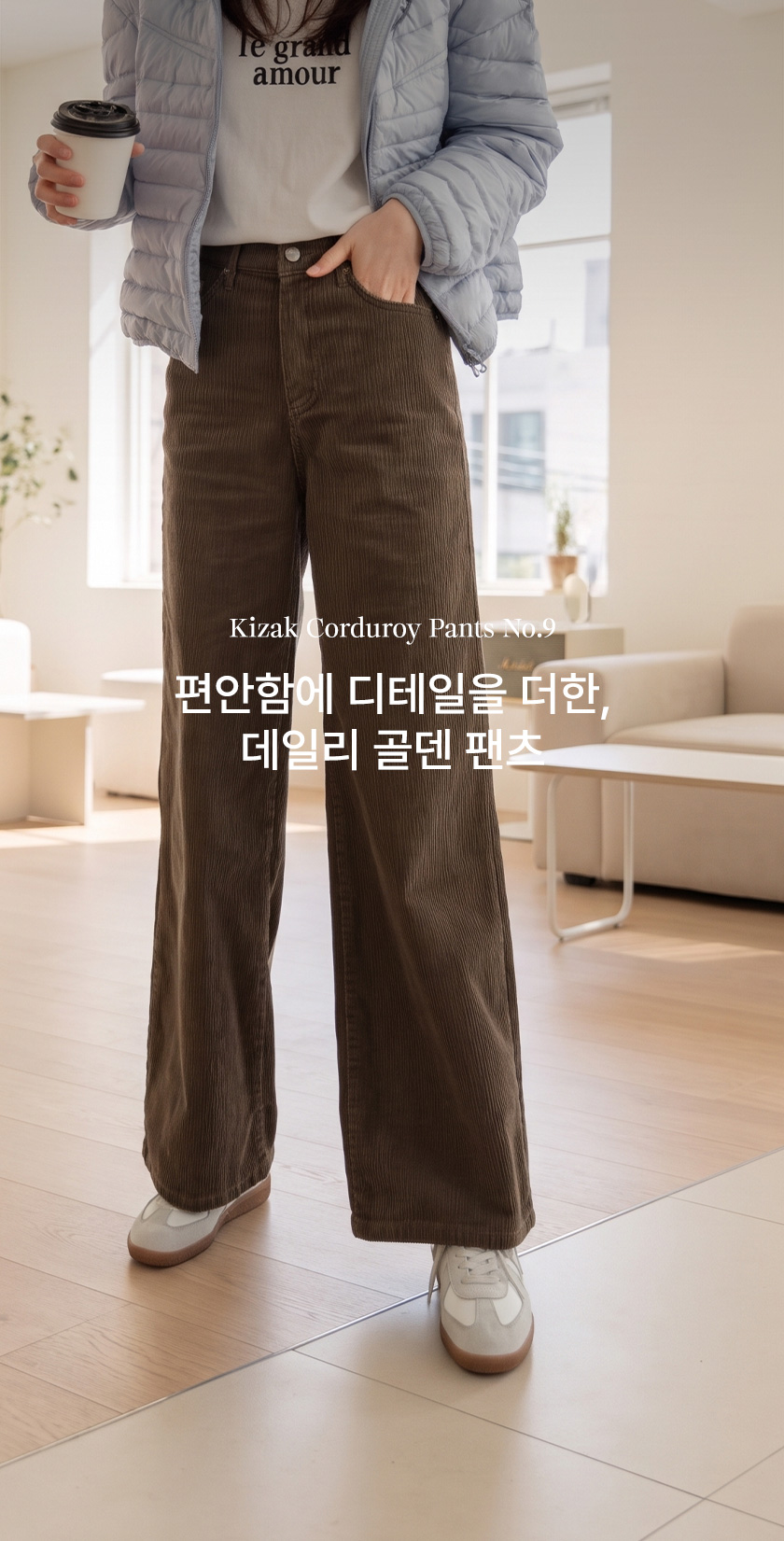 2_키작아도 골덴 팬츠 9탄 (리벳와이드)