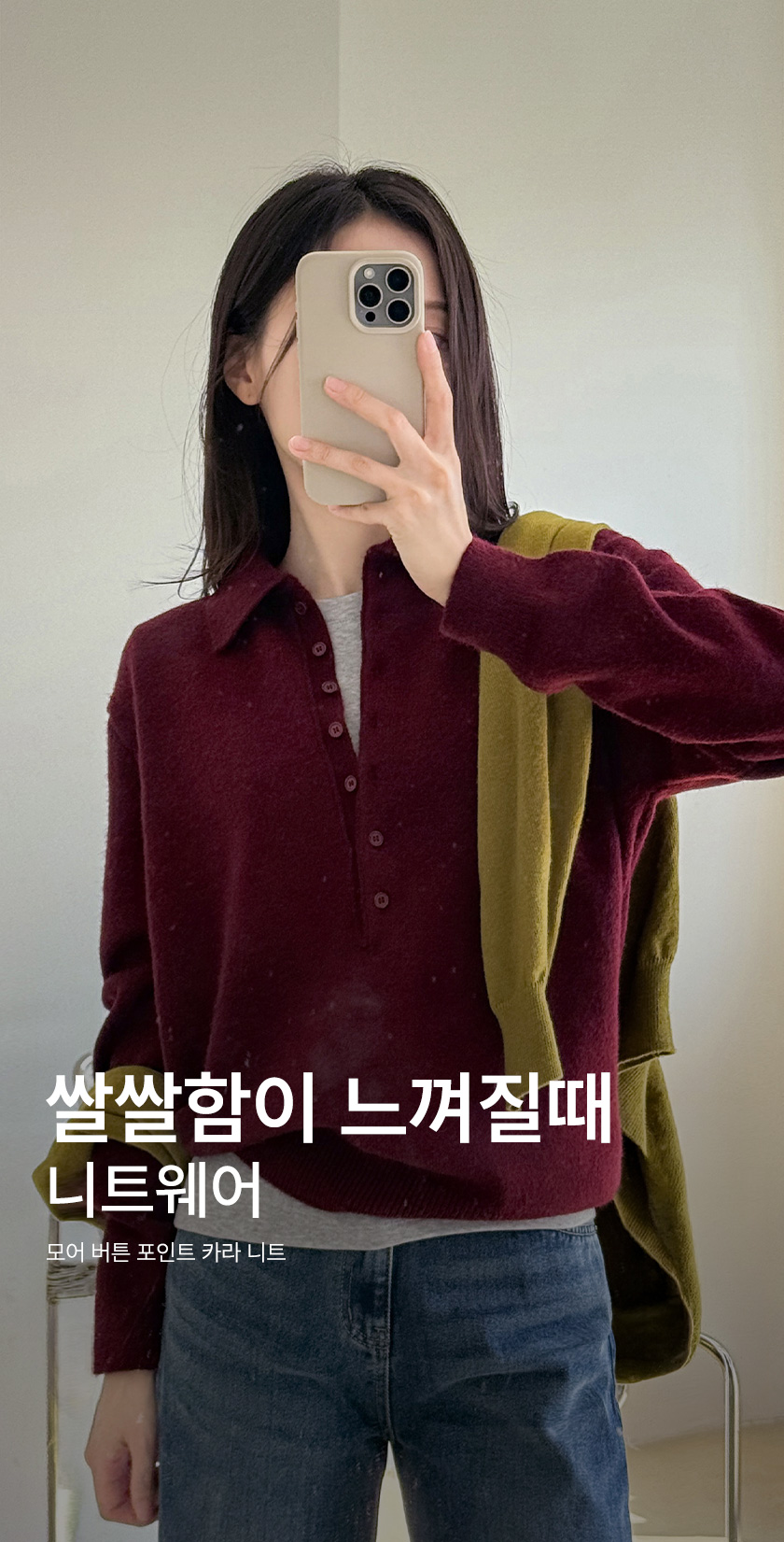 5_모어 버튼 포인트 카라 니트