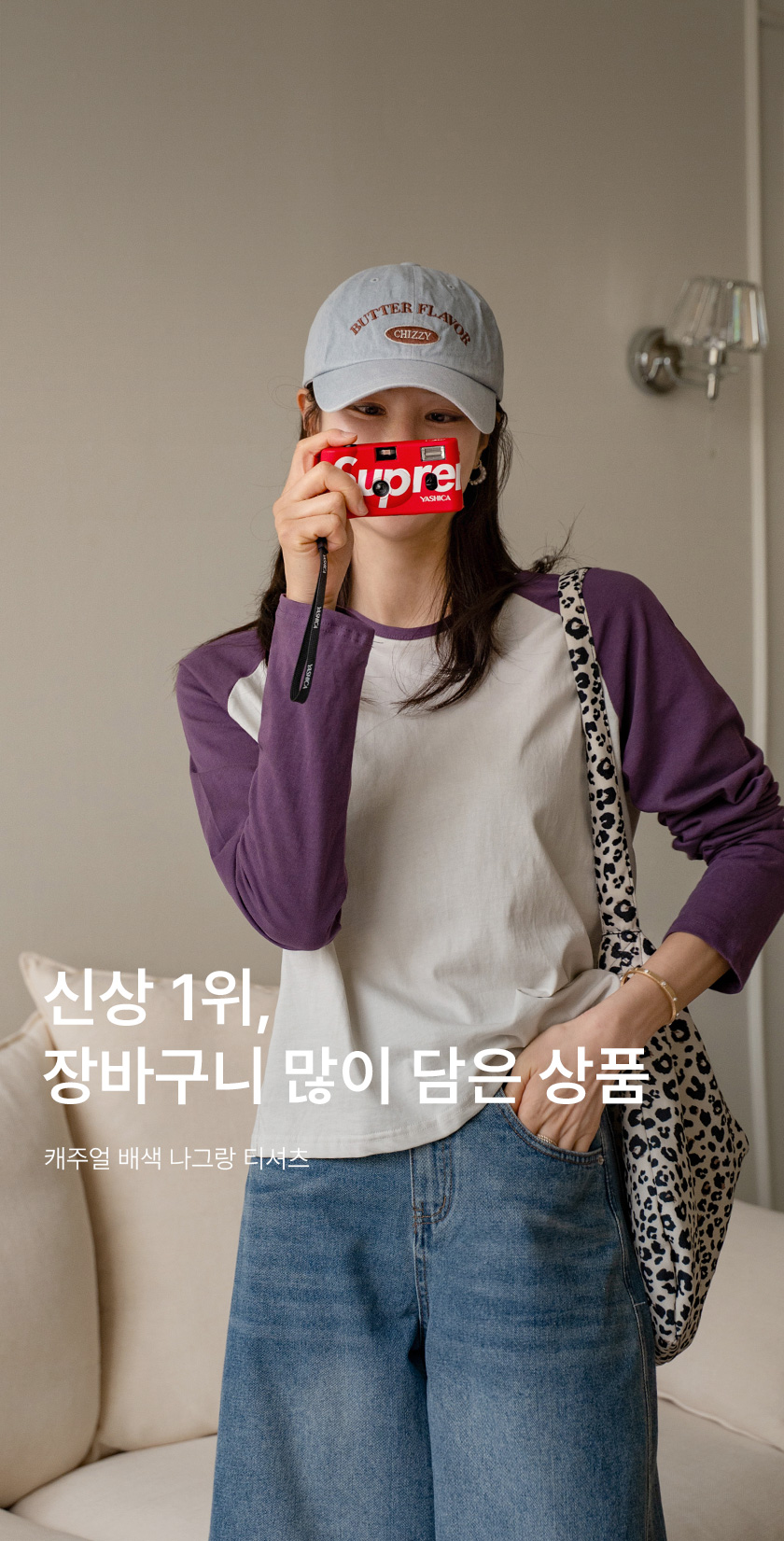 2_캐주얼 배색 나그랑 티셔츠