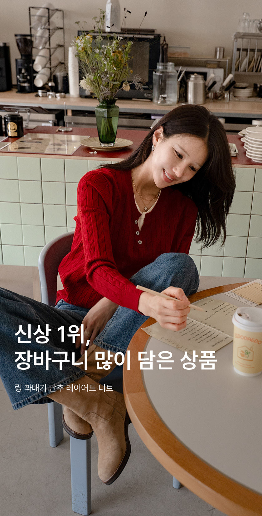 2_링 꽈배기 단추 레이어드 니트