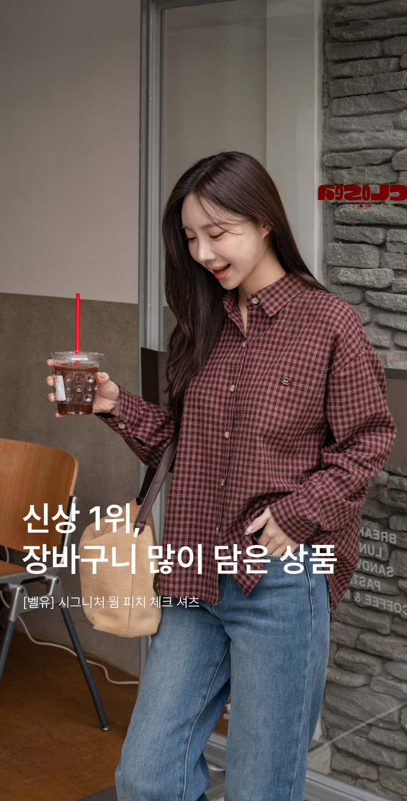 2_[벨유] 시그니처 웜 피치 체크 셔츠