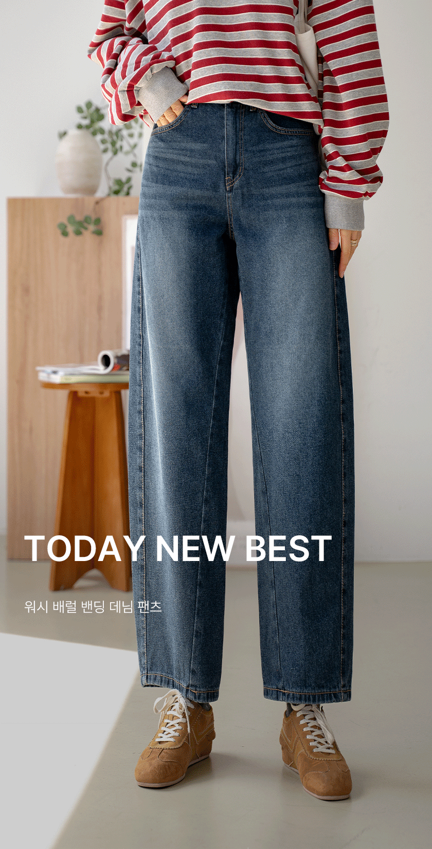 1_워시 배럴 밴딩 데님 팬츠