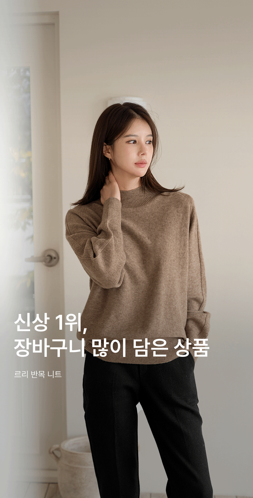 2_르리 반목 니트