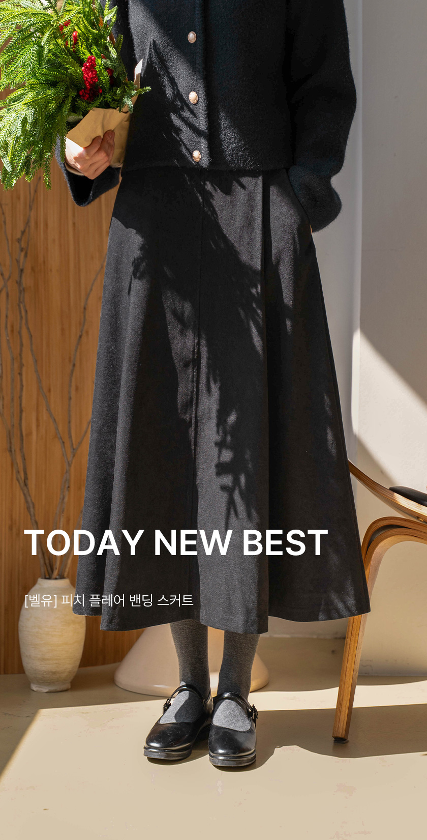 1_[벨유] 피치 플레어 밴딩 스커트