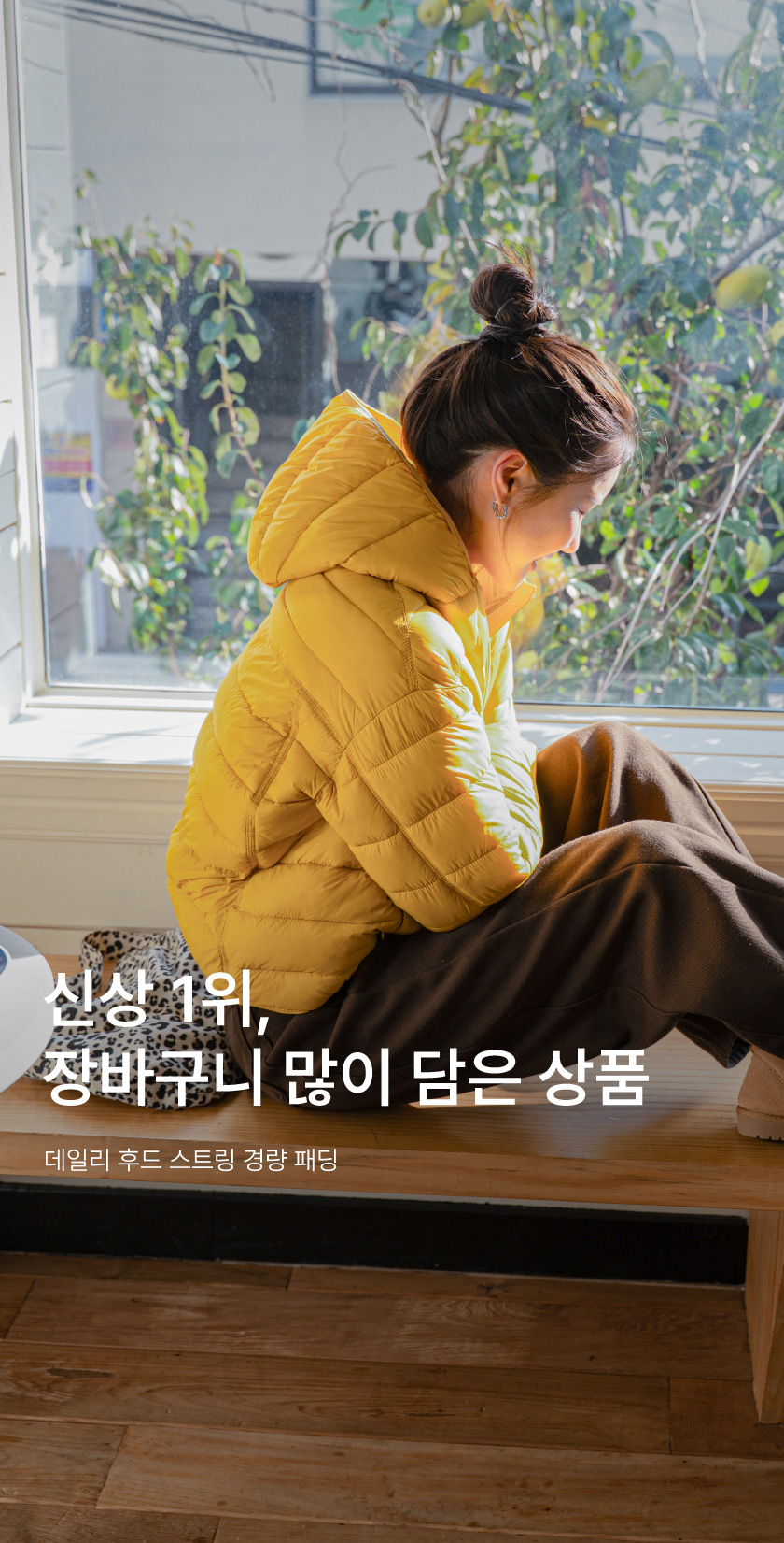 2_데일리 후드 스트링 경량 패딩