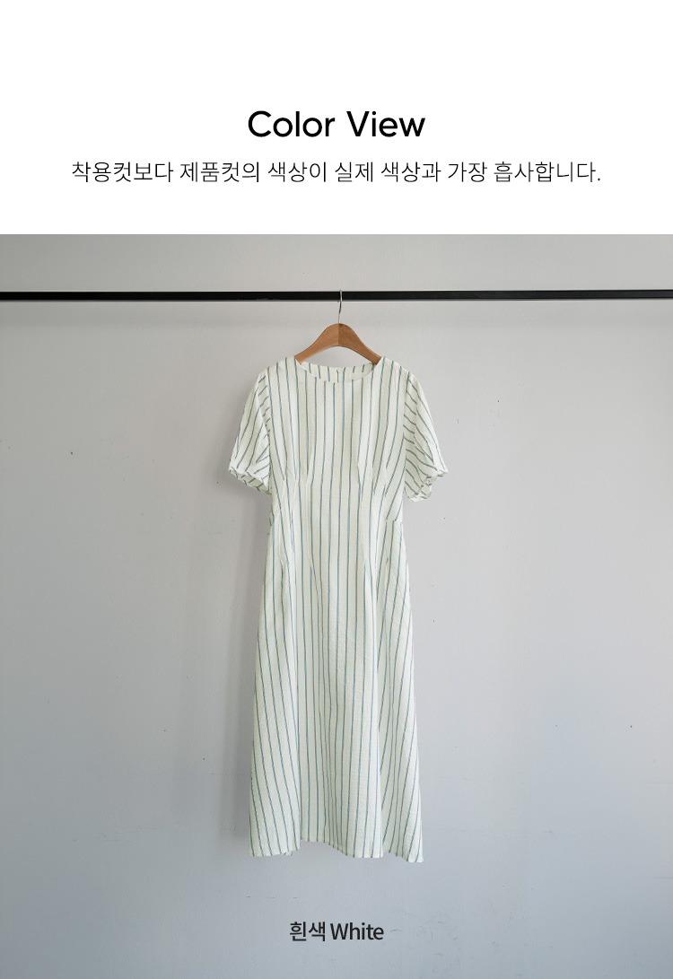 썸머 스트라이프 롱 원피스