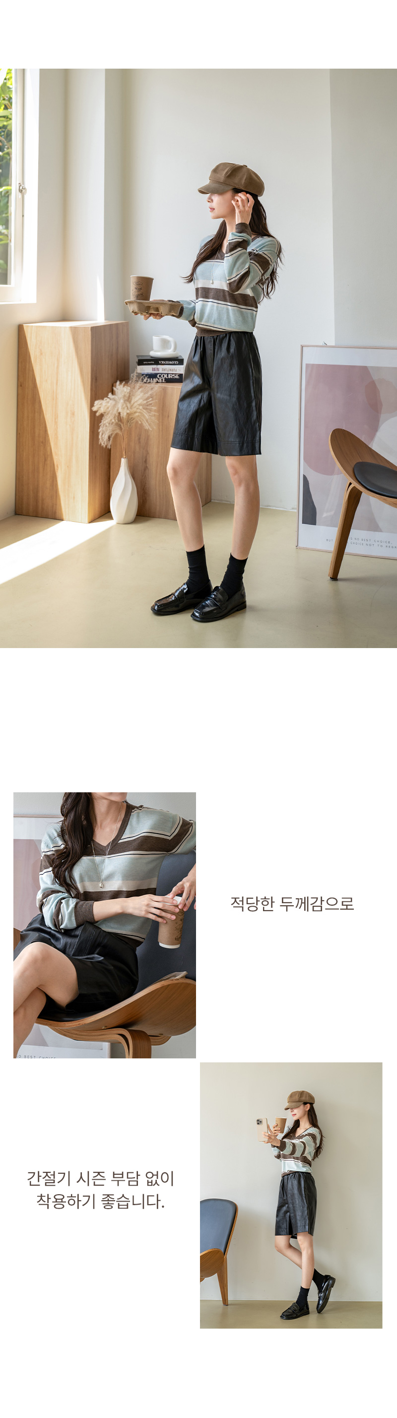 모리 배색 브이넥 니트