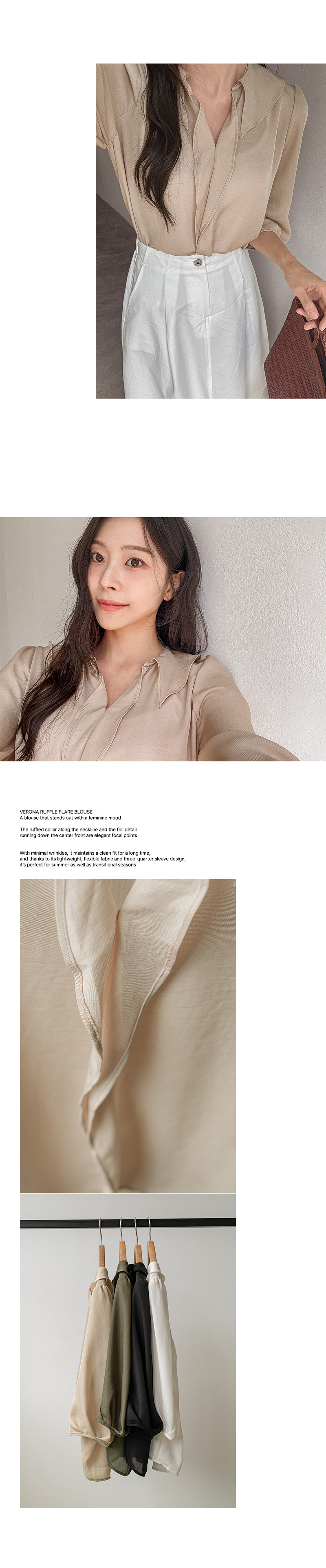 베로나 러플 훌 7부 블라우스
