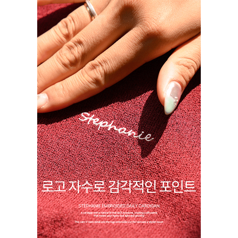 스테파니 자수 데일리 가디건