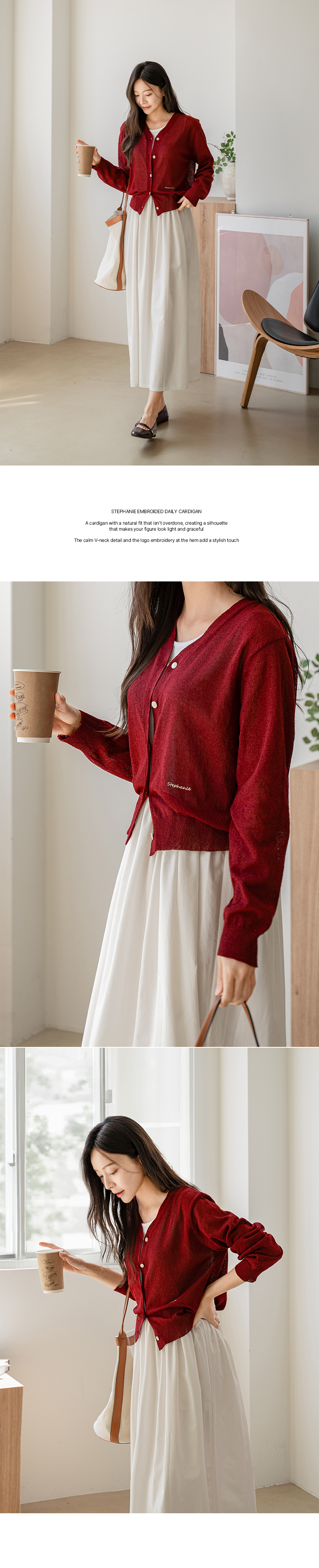 스테파니 자수 데일리 가디건