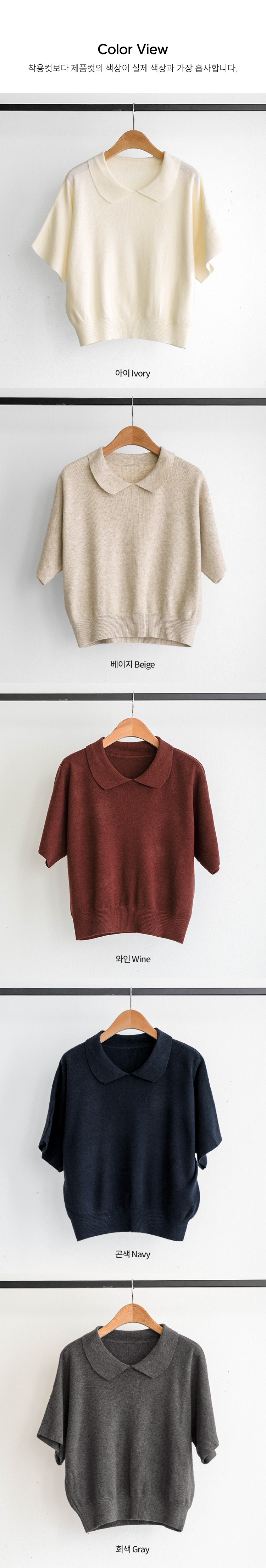 로우 가오리 카라 5부 니트