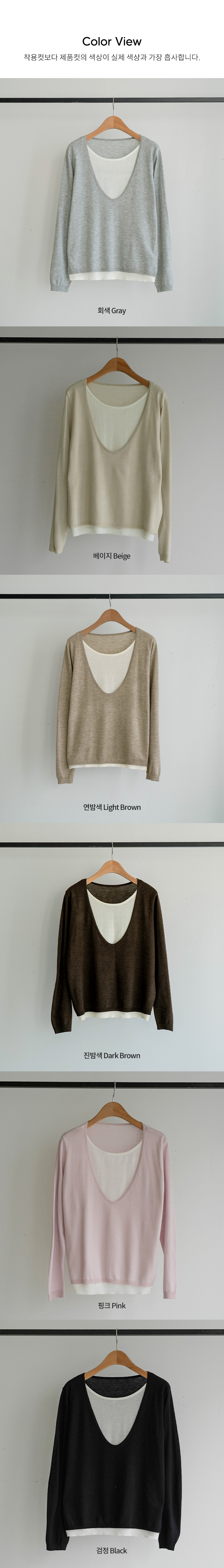 홀리 레이어드 니트