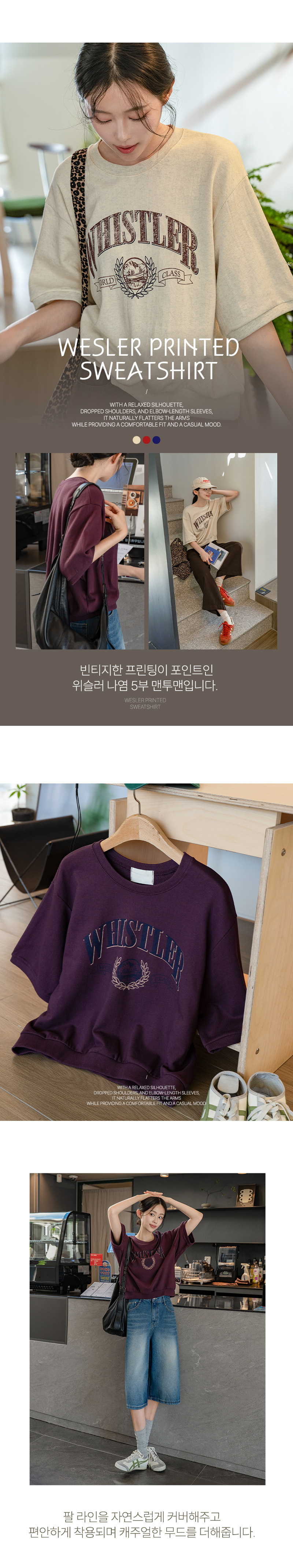 위슬러 나염 5부 맨투맨