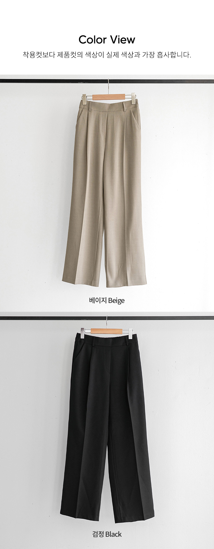 데일리 핀턱 뒷밴딩 슬랙스