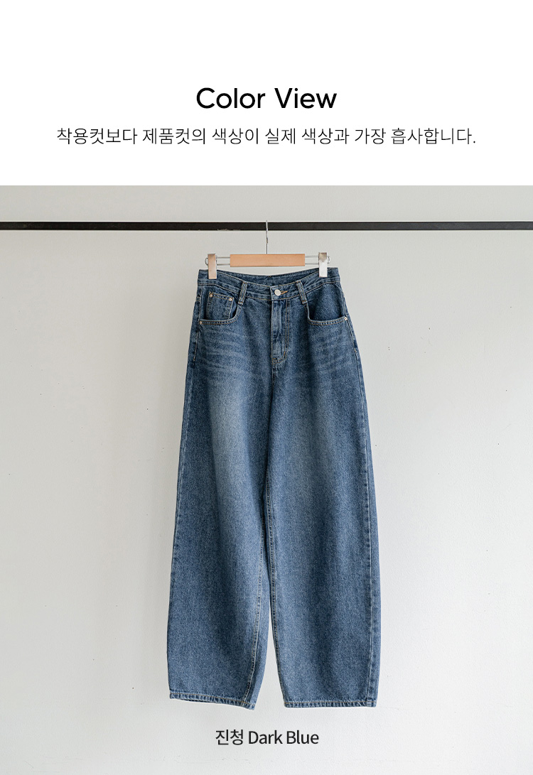 딥 벌룬핏 와이드 데님 팬츠