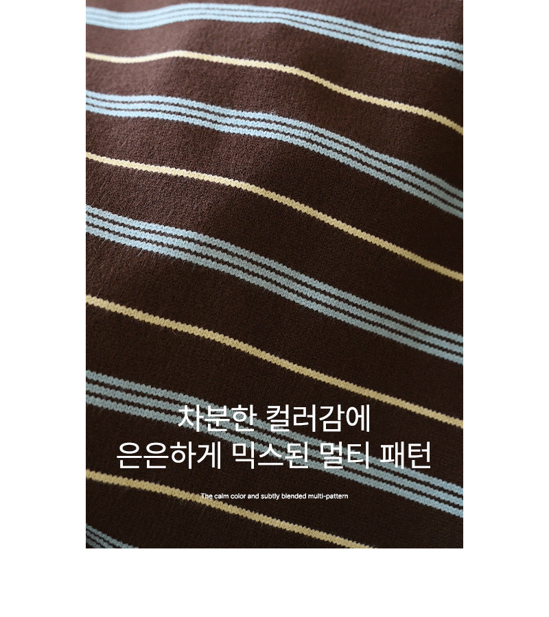 세이지 컬러 믹스 스트라이프 니트 가디건