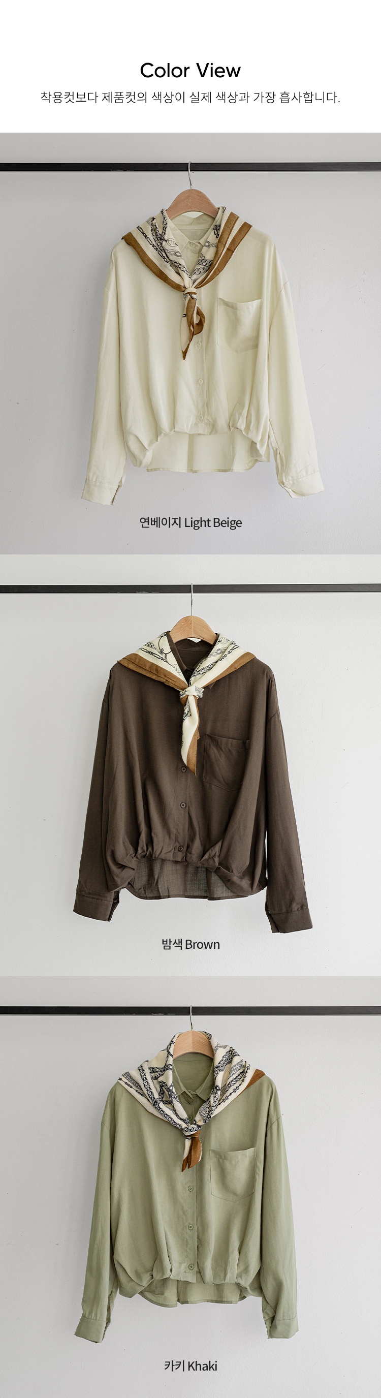 소프트 언발 스카프 세트 셔츠