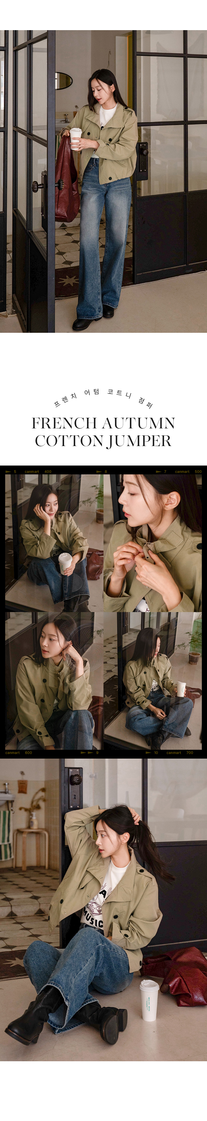 프렌치 어텀 코트니 점퍼