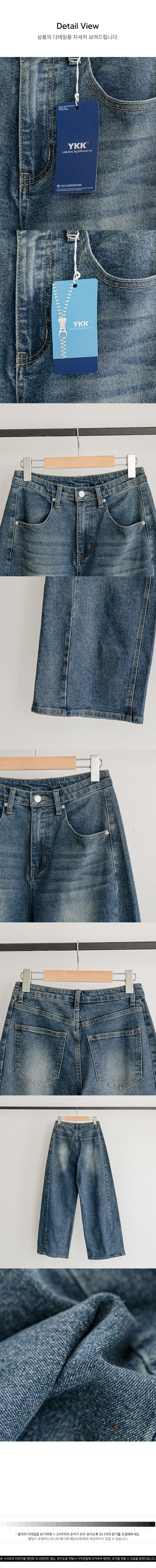 [특가] 샤이워싱 절개 와이드 스판 데님 팬츠