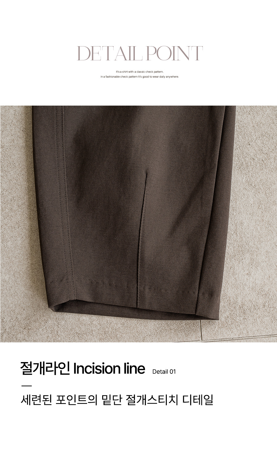 키작아도 팬츠 100탄 (세미배기핏)