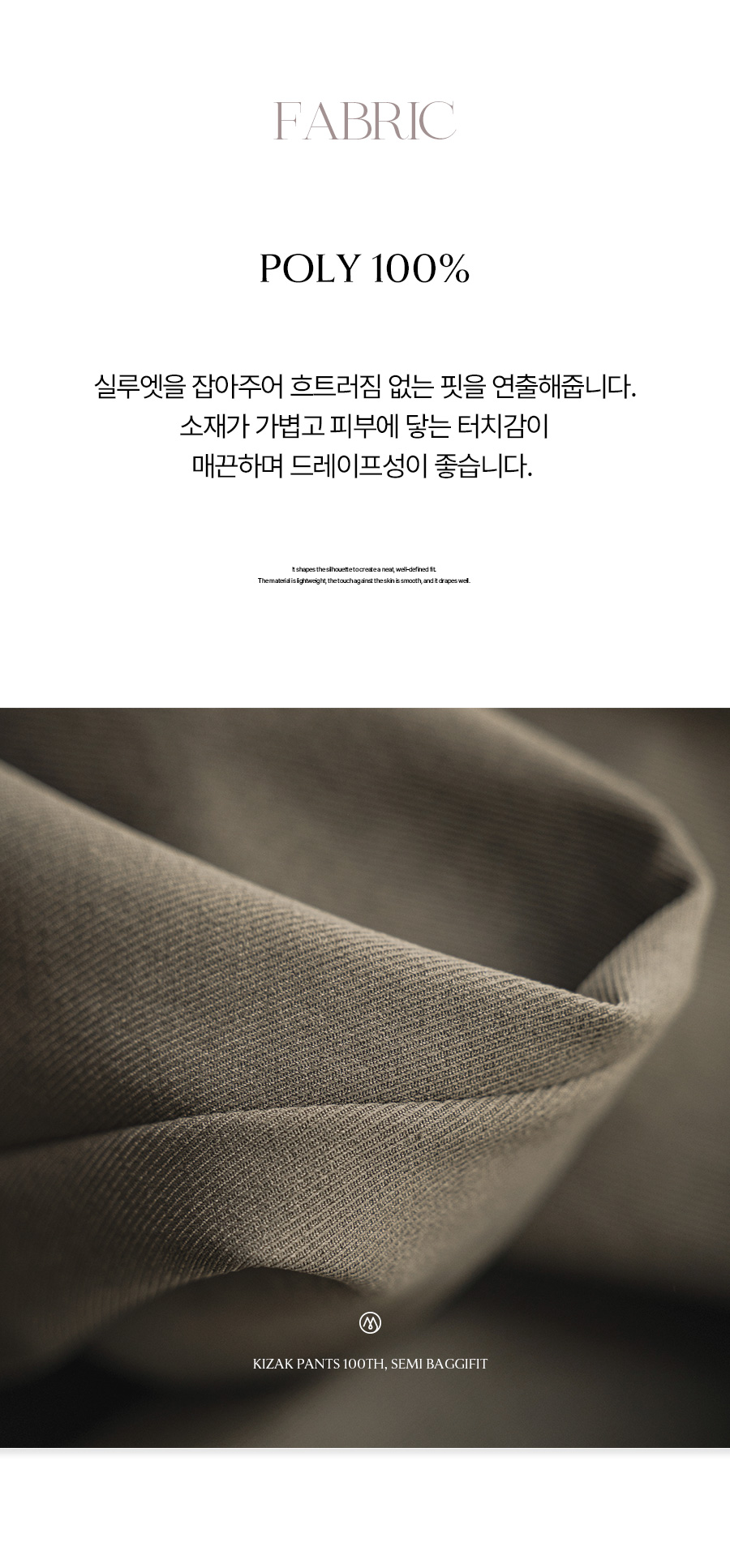 키작아도 팬츠 100탄 (세미배기핏)