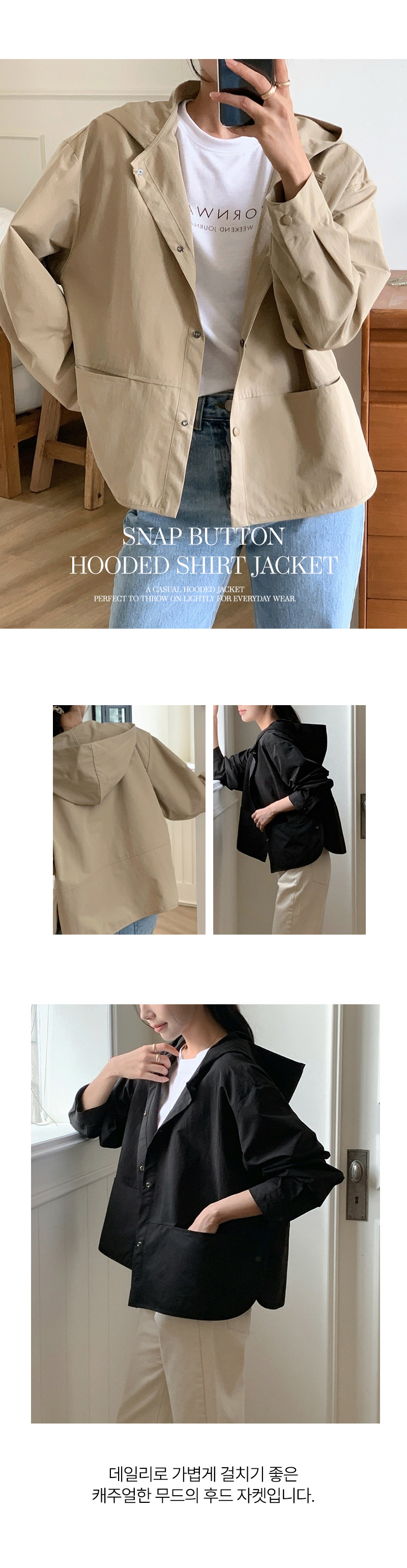 스냅버튼 후드 셔츠 자켓