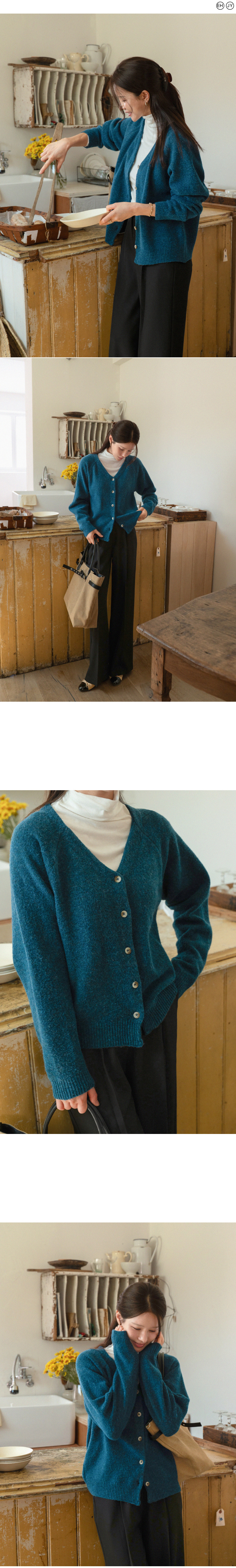 포근 브이넥 울 가디건