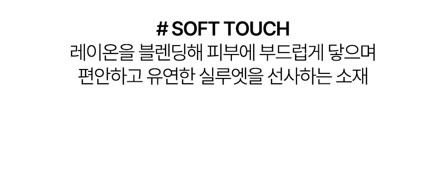 [어스유] 링거 단가라 티셔츠