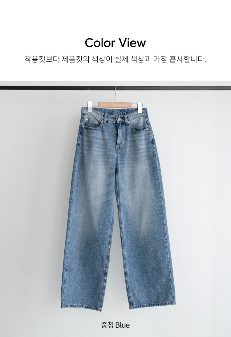 폴드 와이드 데님 팬츠
