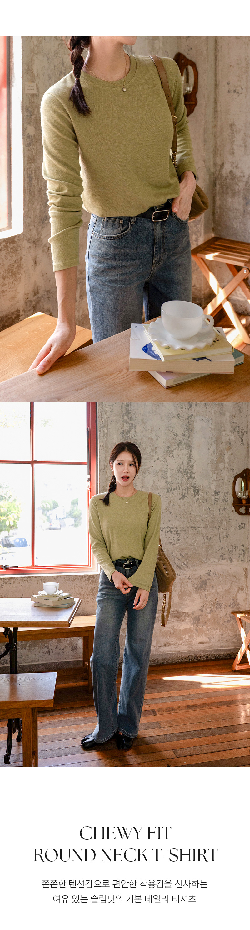 쫀득핏 라운드 스판 티셔츠