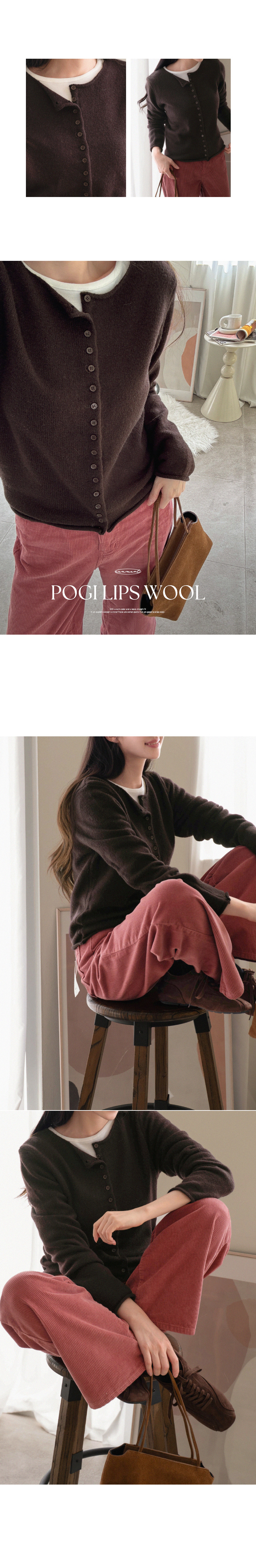 포지 입술 울 가디건