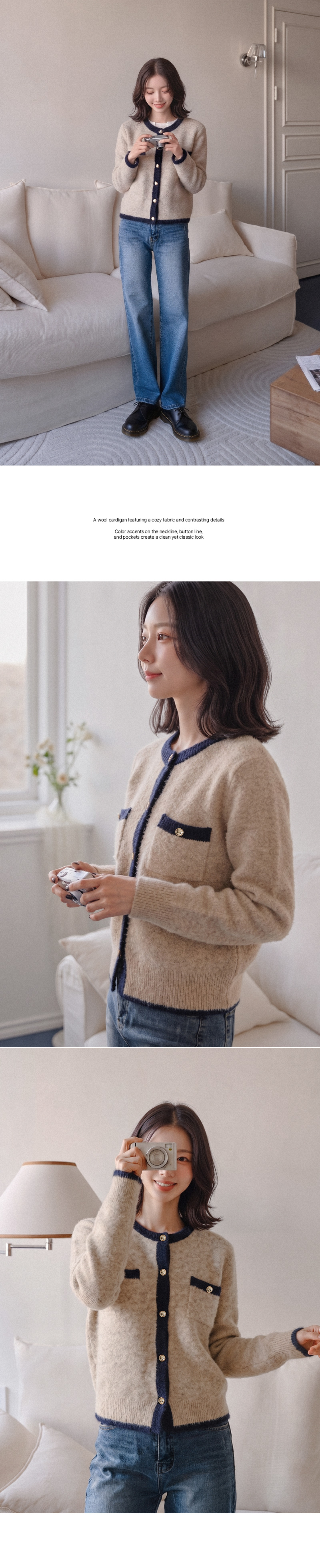부클 금장 배색 울 가디건