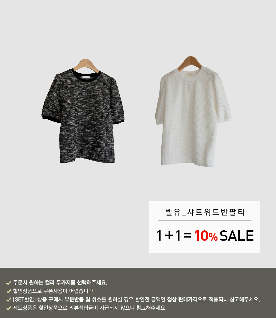 트위드 여성 반팔티셔츠