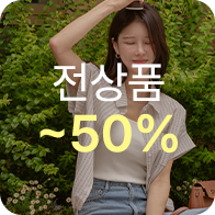 ����ǰ~50%