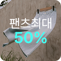 PANTS �ִ� 50%