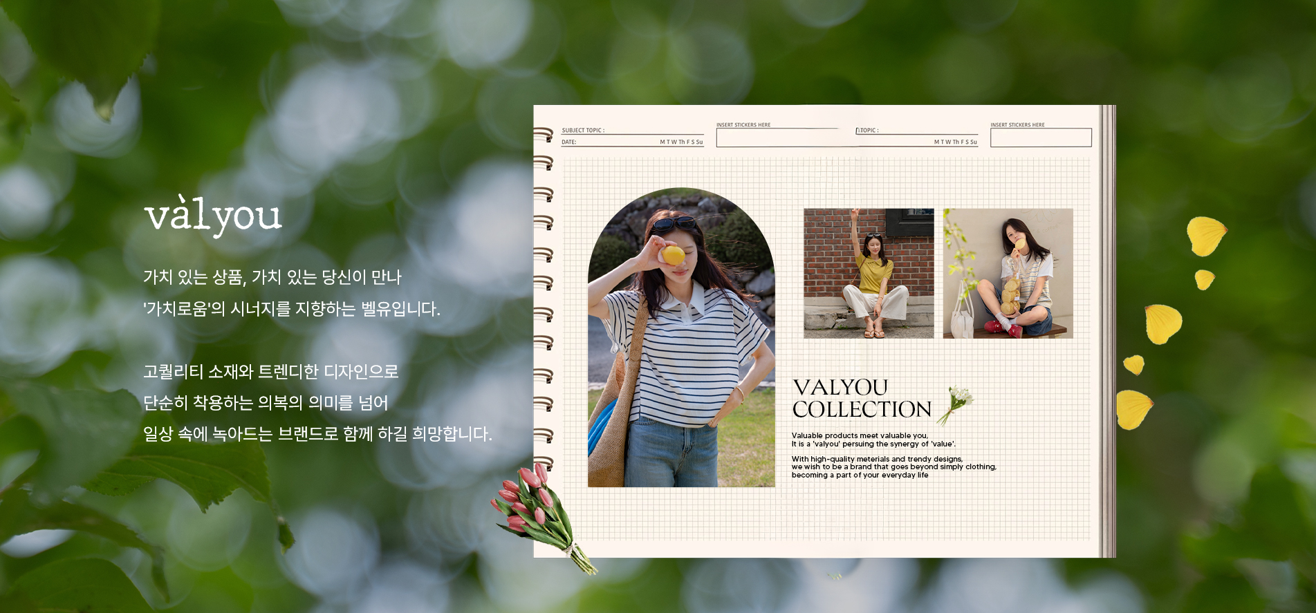 ĵ��Ʈ �����Ƿ� ��ġ��ǰ VALYOU������ ����
