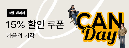 1_캔데이