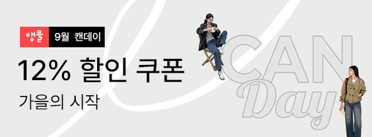 1_캔데이앵콜