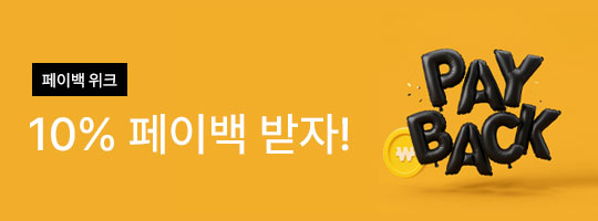 1_페이백