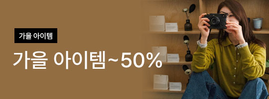 1_가을50%